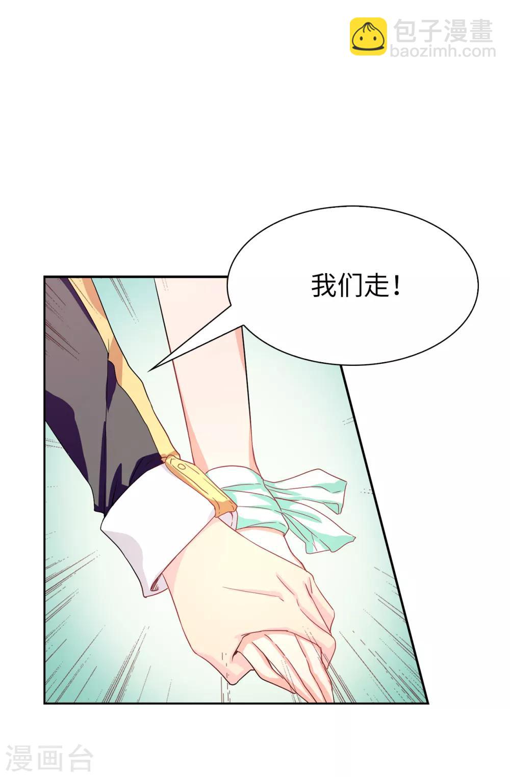 第55话 我警告过你不许接近她！-第56话