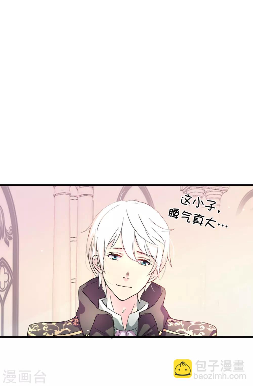 第55话 我警告过你不许接近她！-第56话