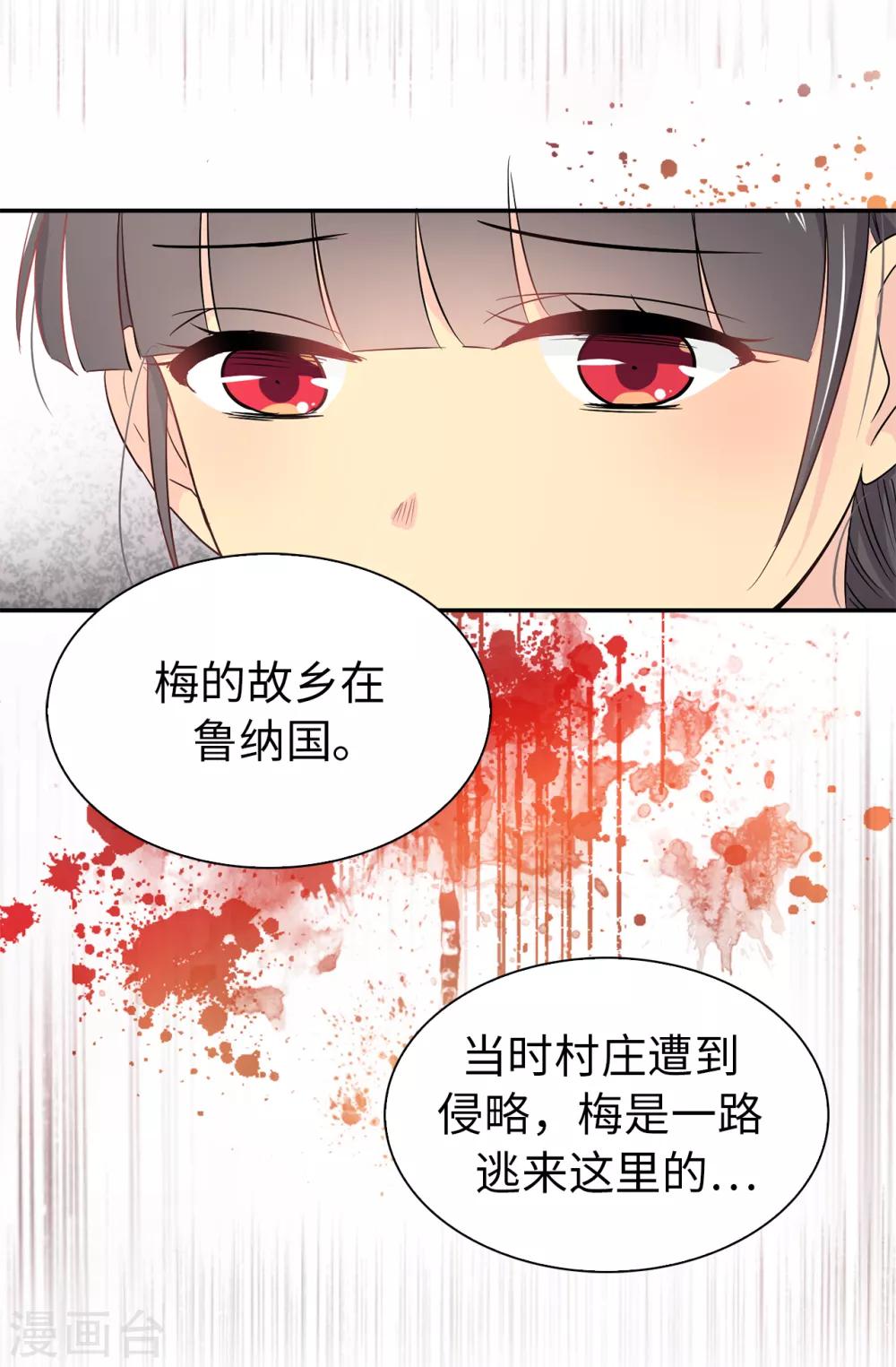 第57话 我这是怎么了-第58话