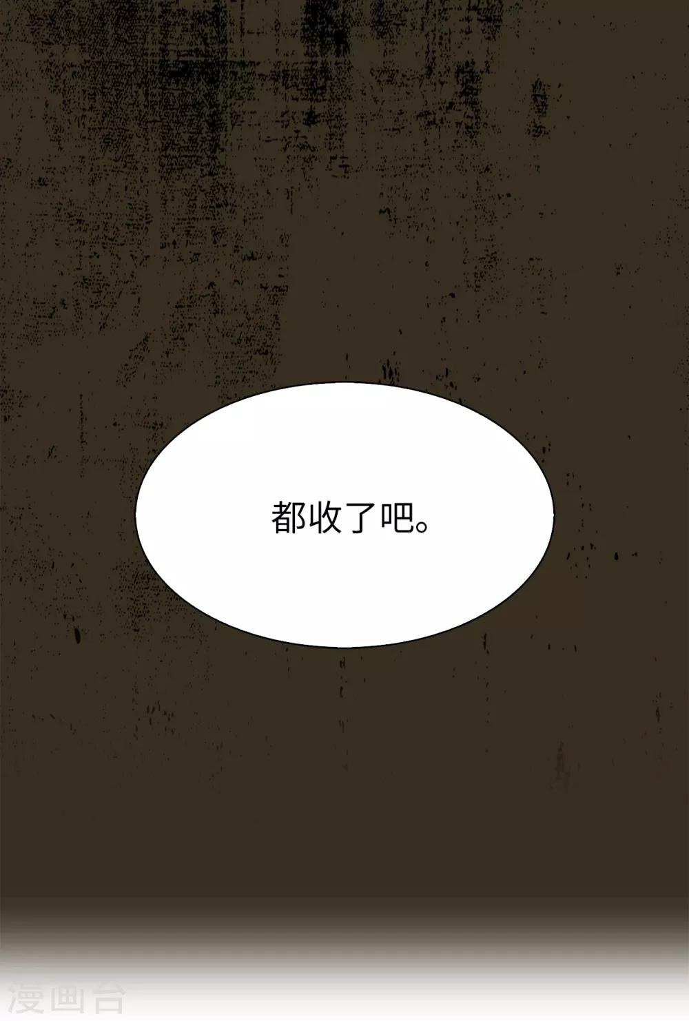 第57话 我这是怎么了-第58话