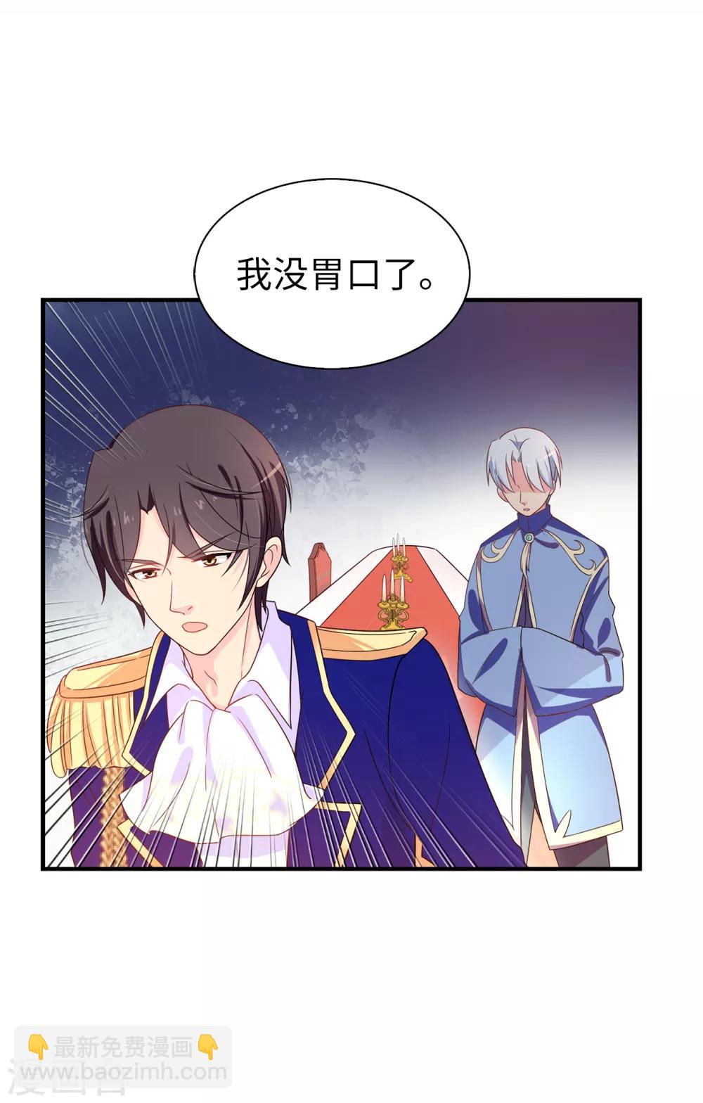 第57话 我这是怎么了-第58话