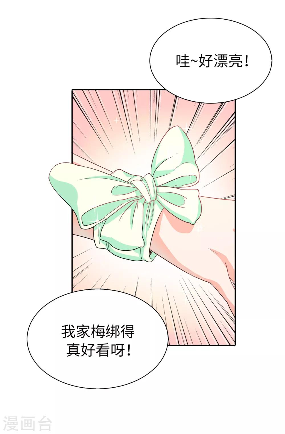 第57话 我这是怎么了-第58话