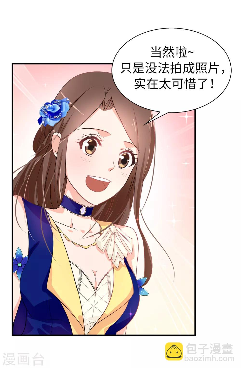 第57话 我这是怎么了-第58话