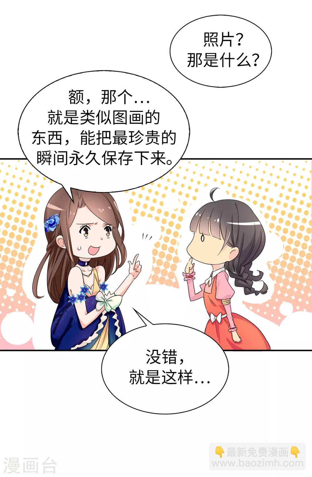 第57话 我这是怎么了-第58话