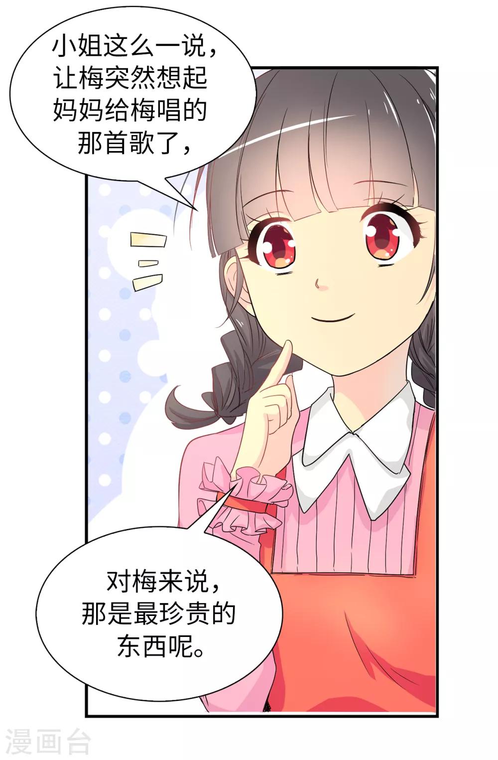 第57话 我这是怎么了-第58话