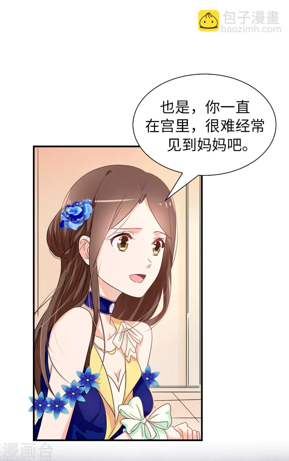 第57话 我这是怎么了-第58话
