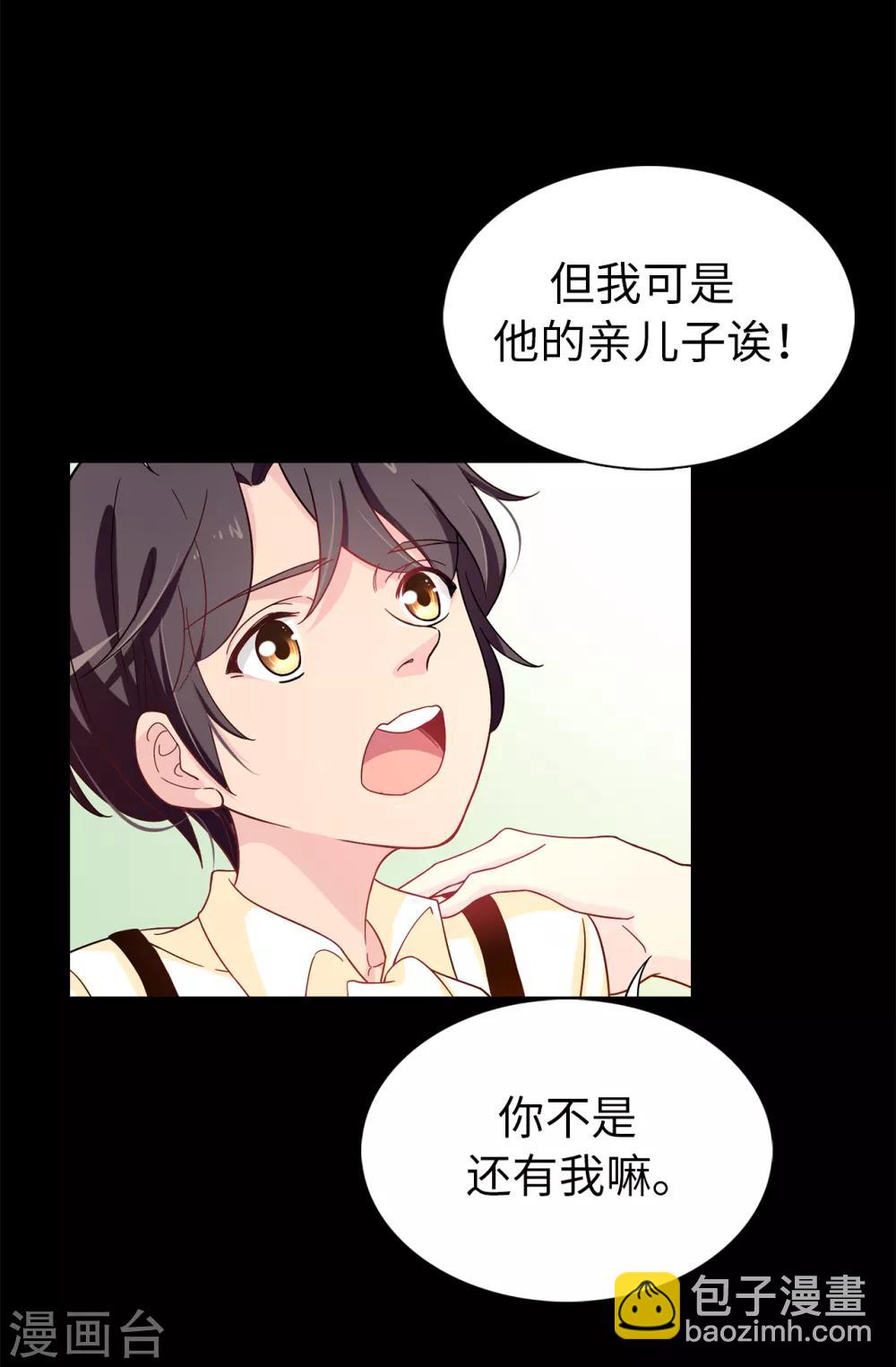 第59话 寻找两全其美的办法-第60话