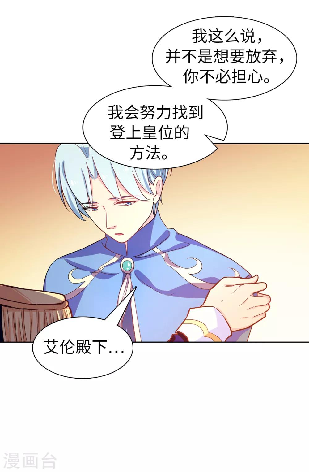 第59话 寻找两全其美的办法-第60话