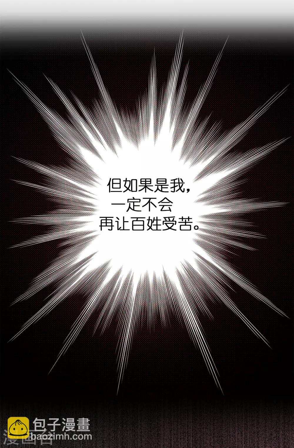 第59话 寻找两全其美的办法-第60话