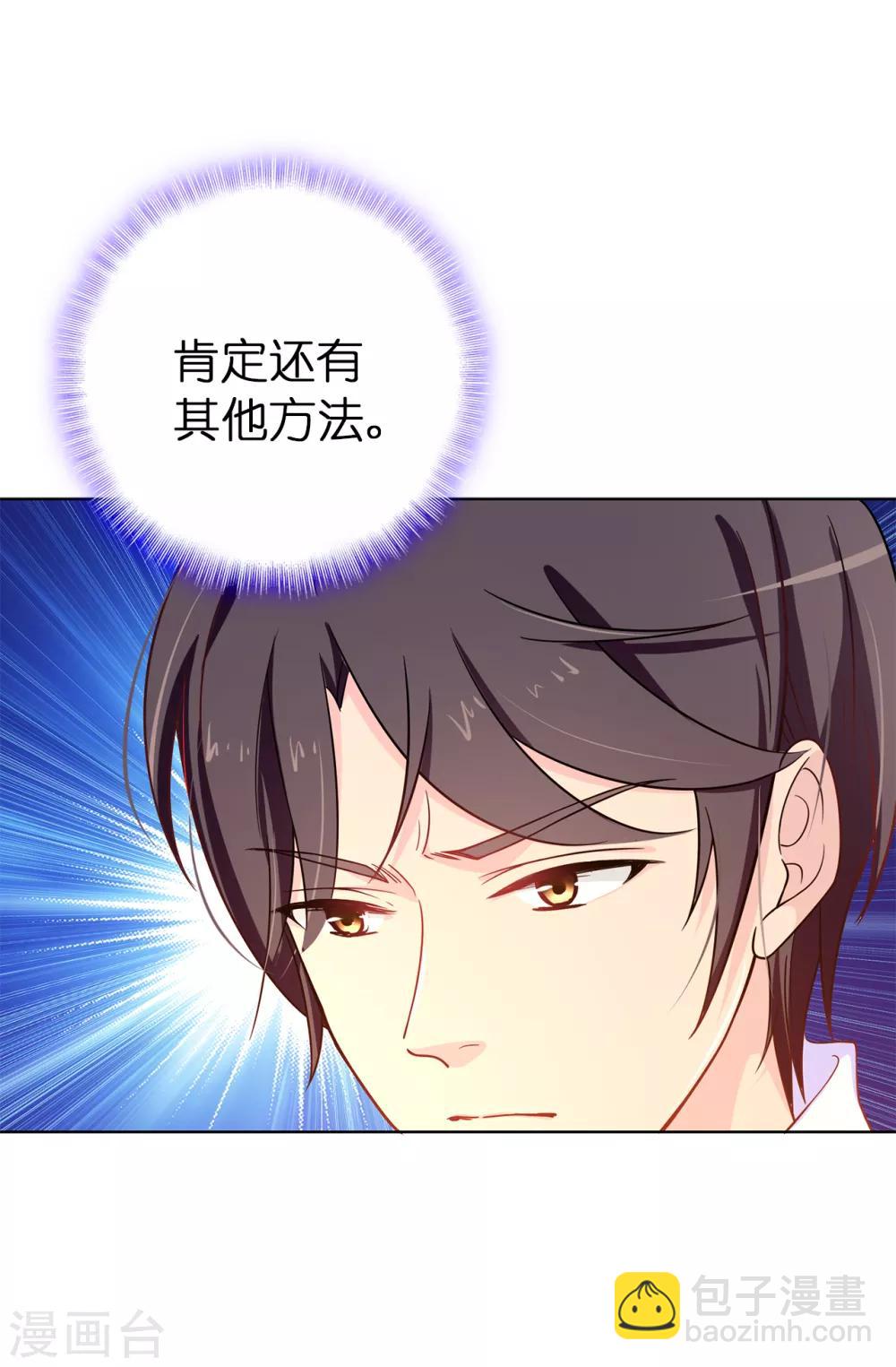 第59话 寻找两全其美的办法-第60话