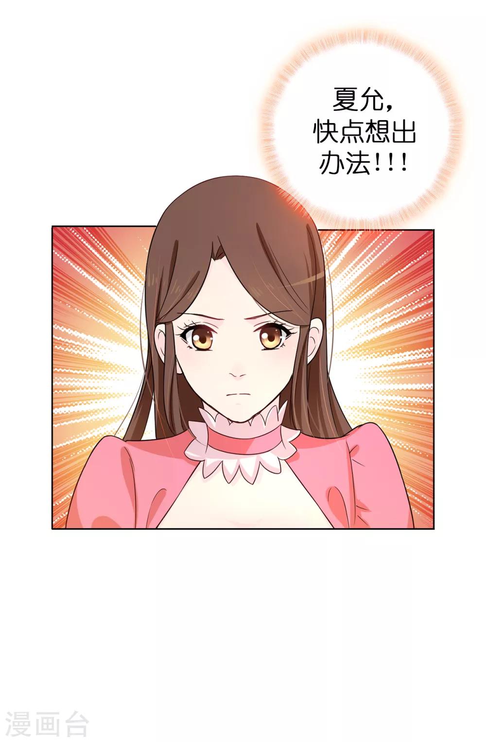 第59话 寻找两全其美的办法-第60话