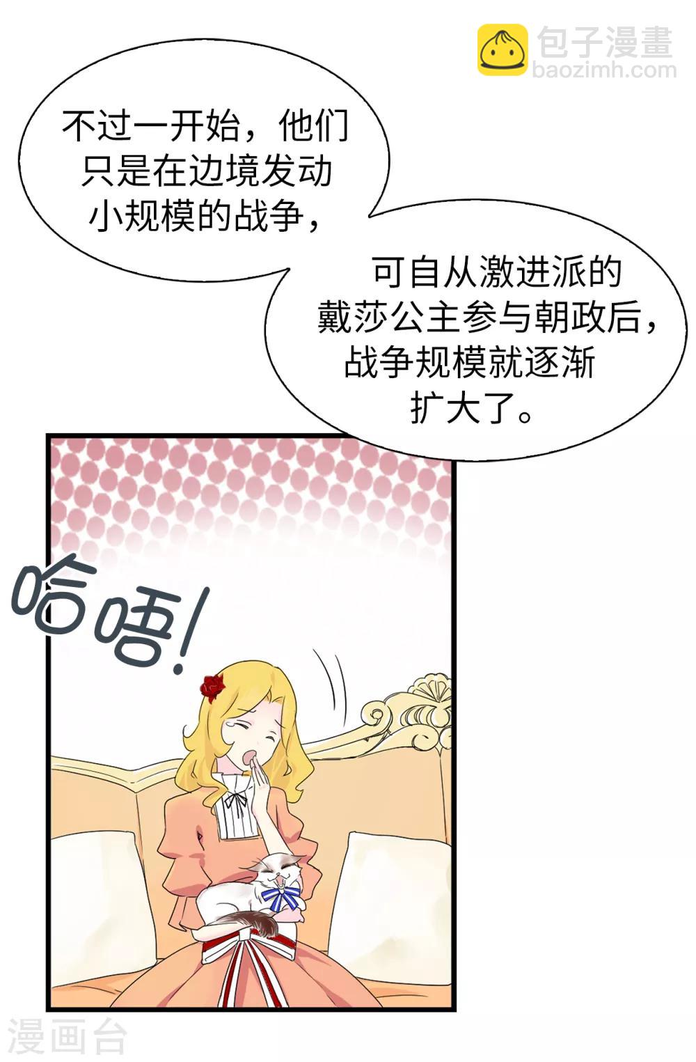 第61话 两全其美的办法-第62话