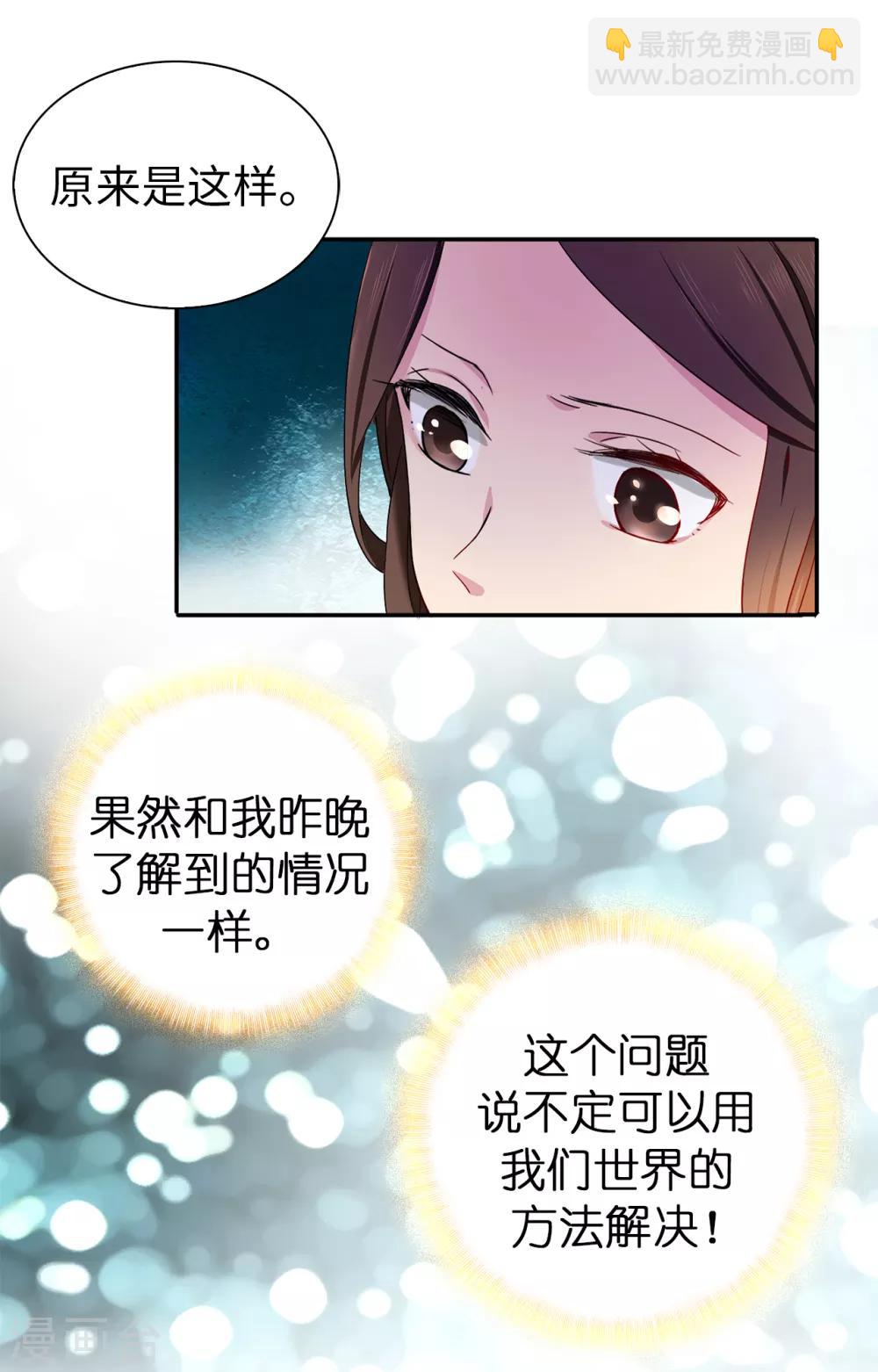 第61话 两全其美的办法-第62话