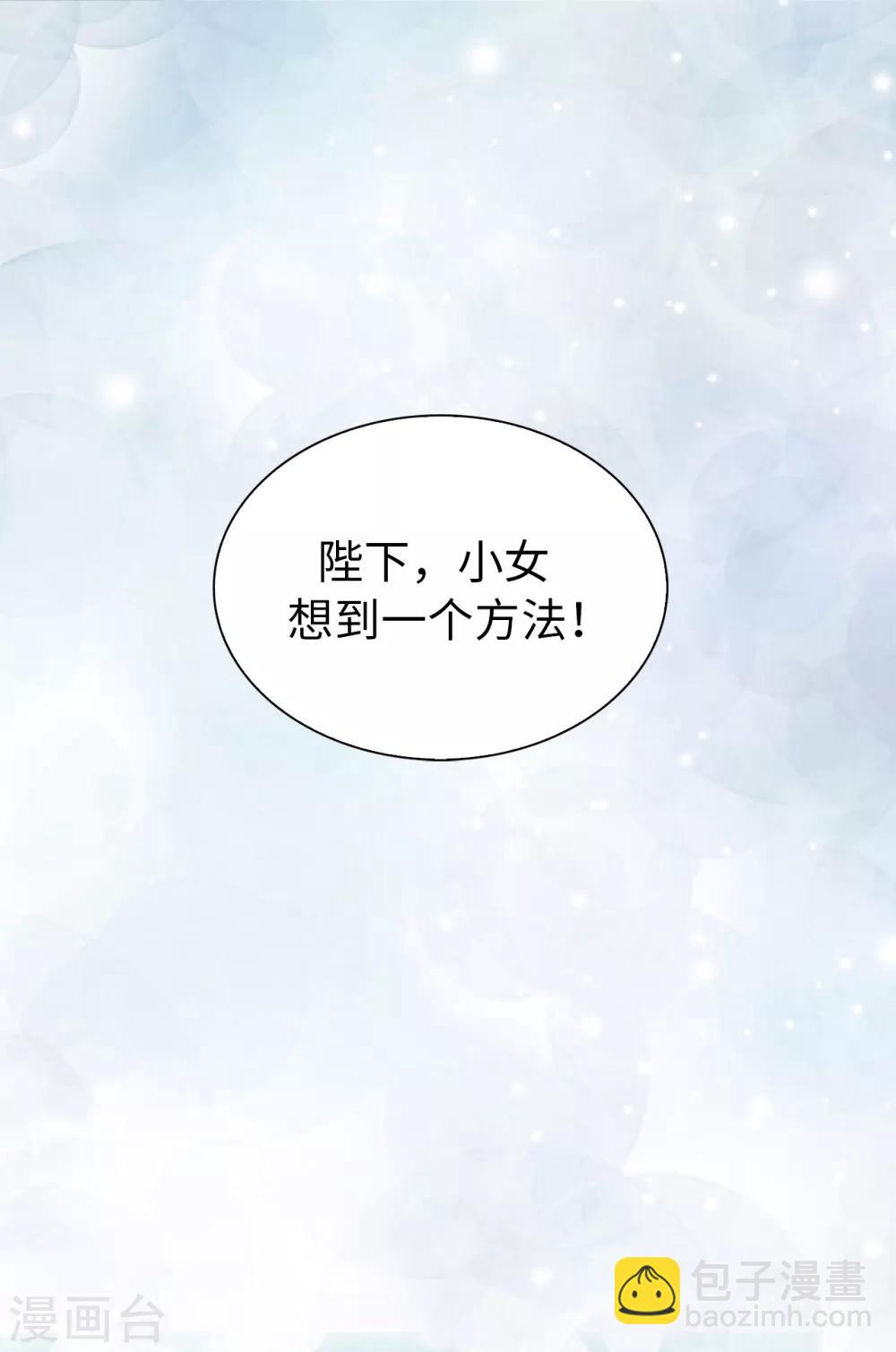 第61话 两全其美的办法-第62话