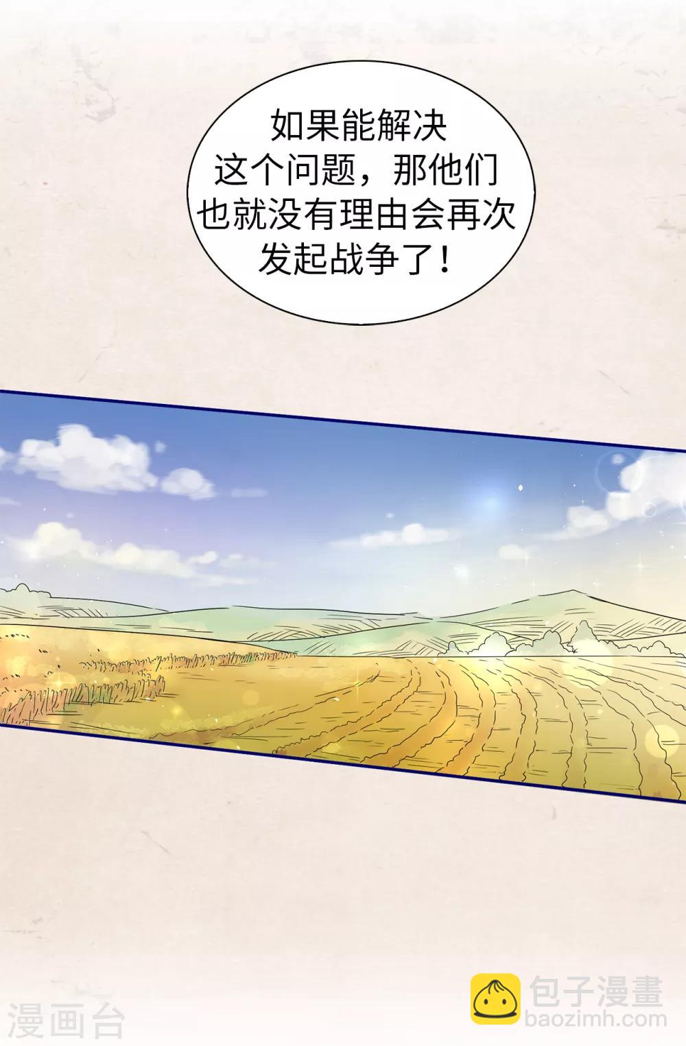 第61话 两全其美的办法-第62话