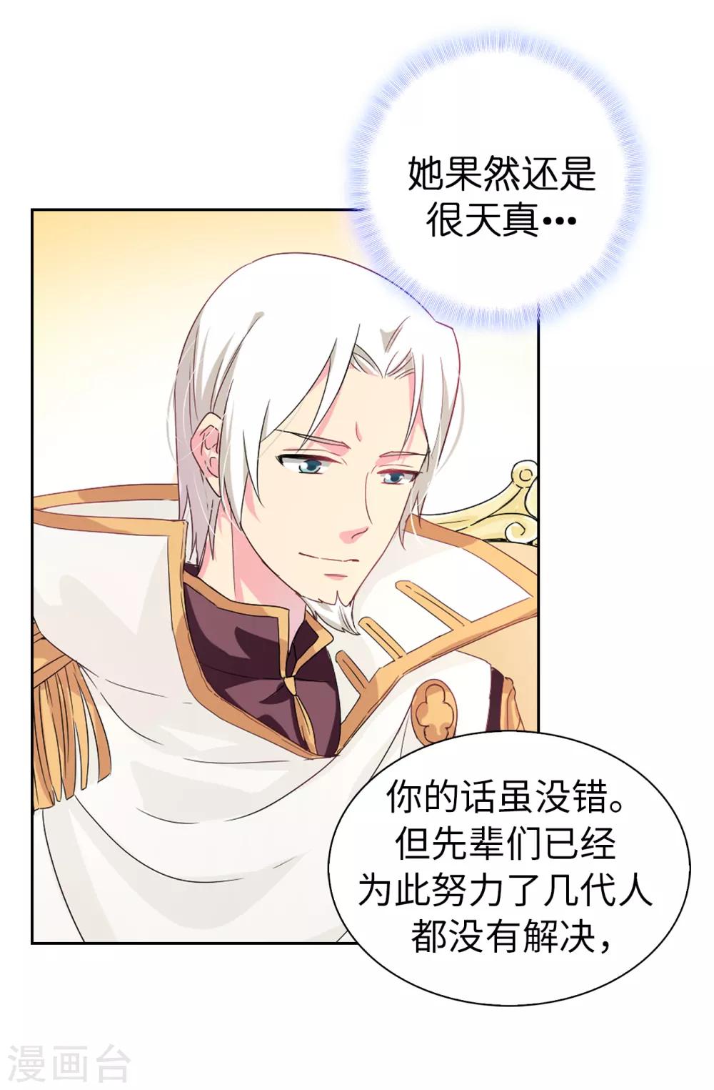 第61话 两全其美的办法-第62话