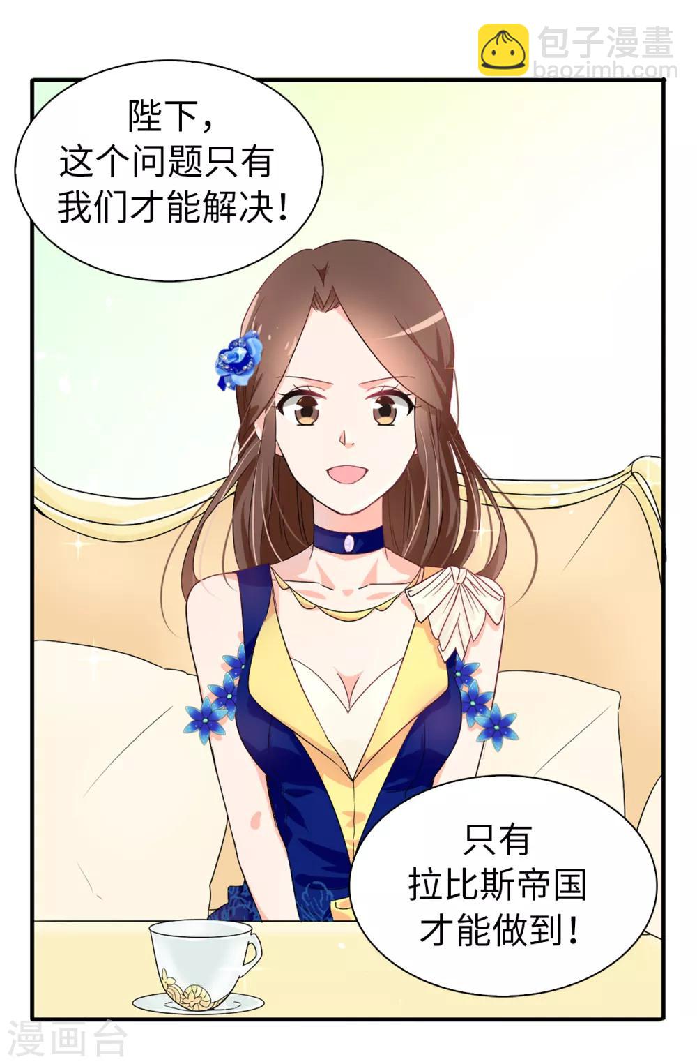 第61话 两全其美的办法-第62话