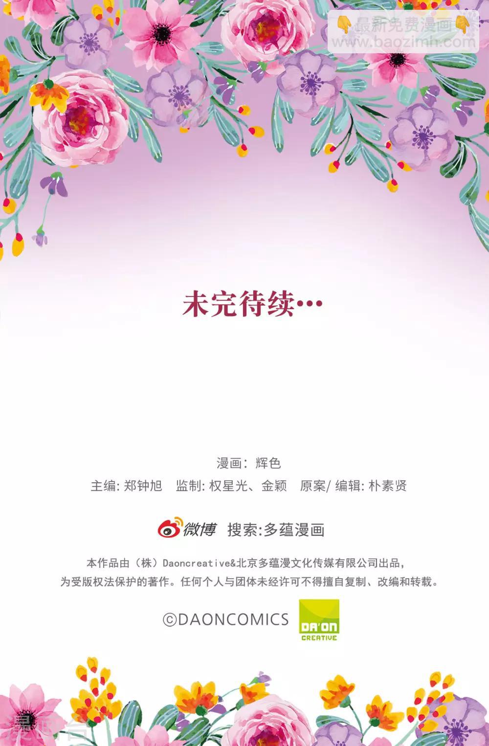 第61话 两全其美的办法-第62话