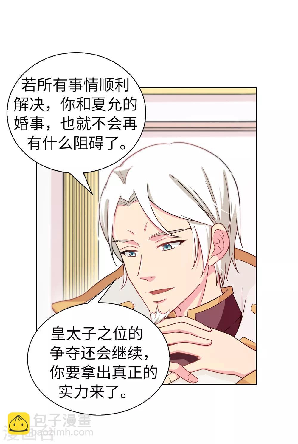 第63话 原来她是真心待我-第64话