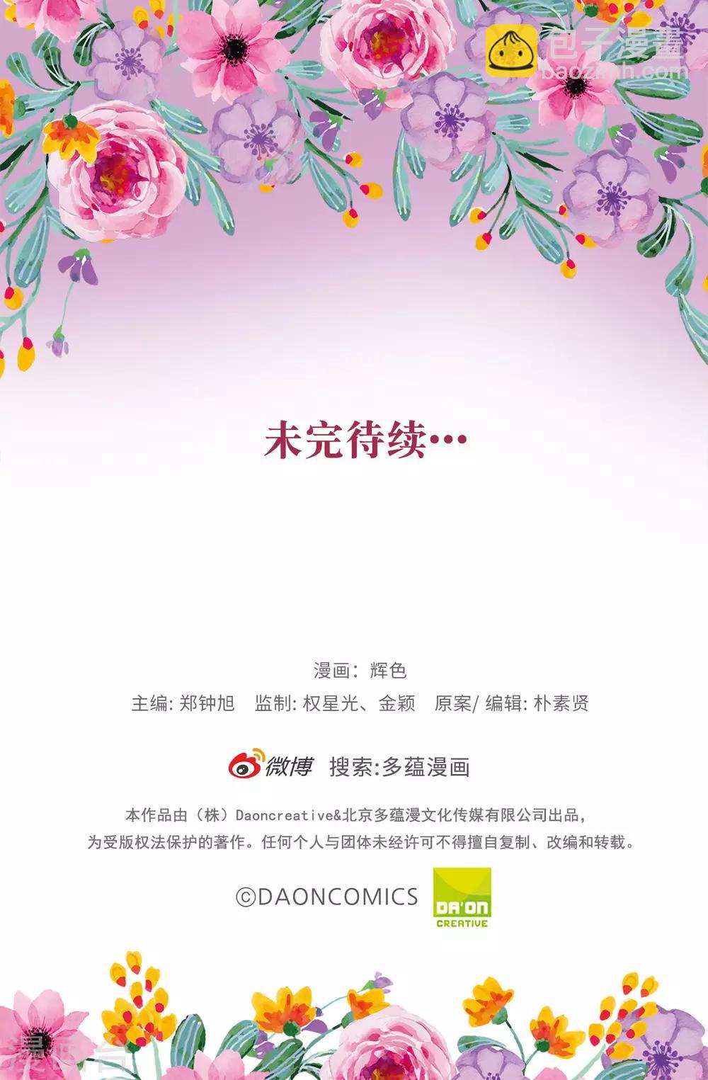 第63话 原来她是真心待我-第64话