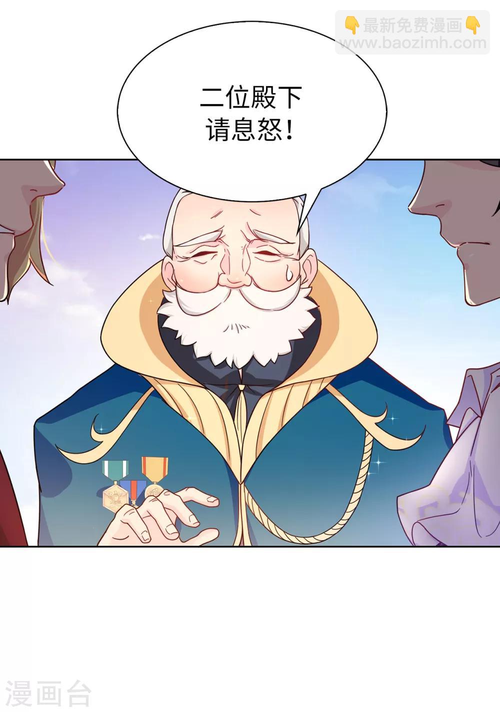 第63话 原来她是真心待我-第64话