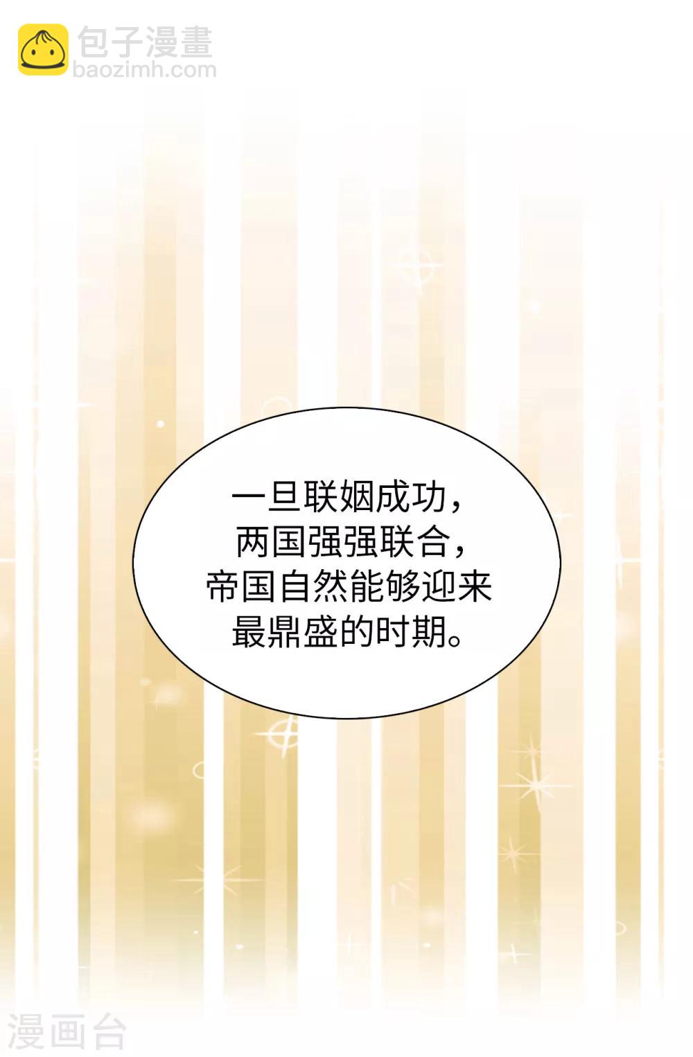 第65话 这么做的目的？-第66话