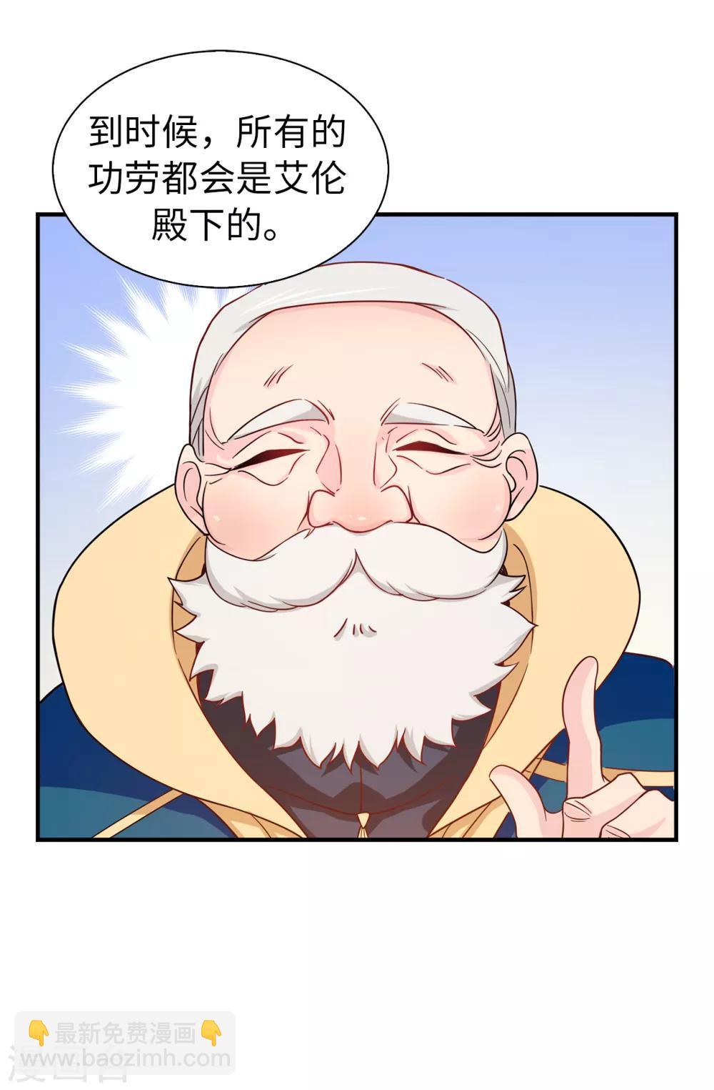 第65话 这么做的目的？-第66话