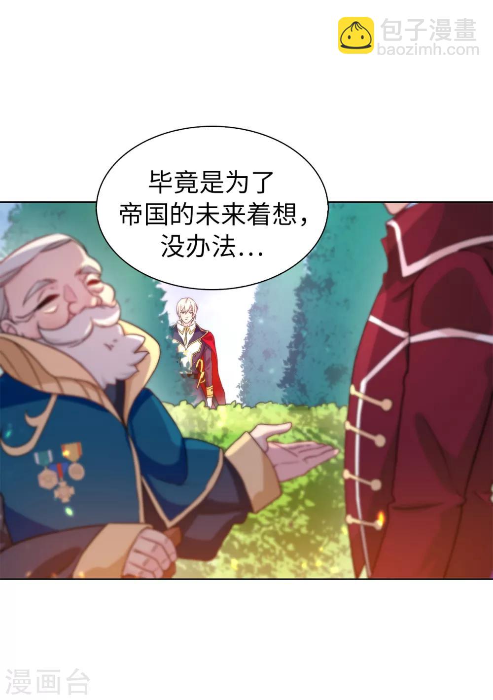 第65话 这么做的目的？-第66话