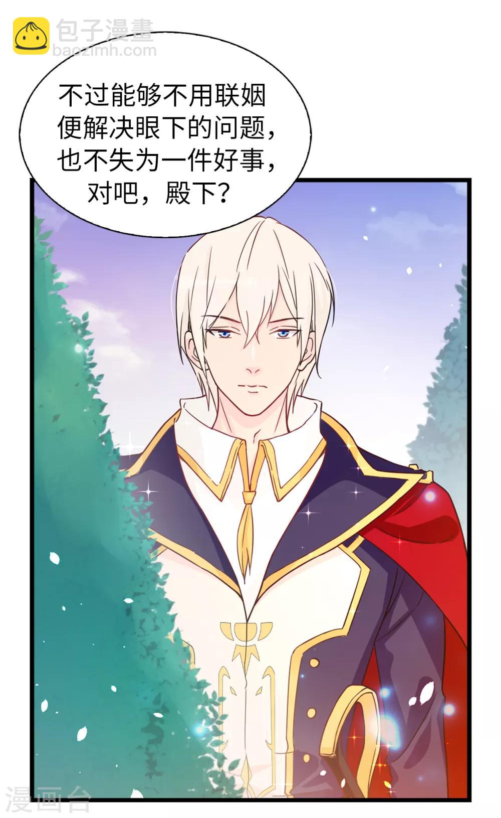 第65话 这么做的目的？-第66话