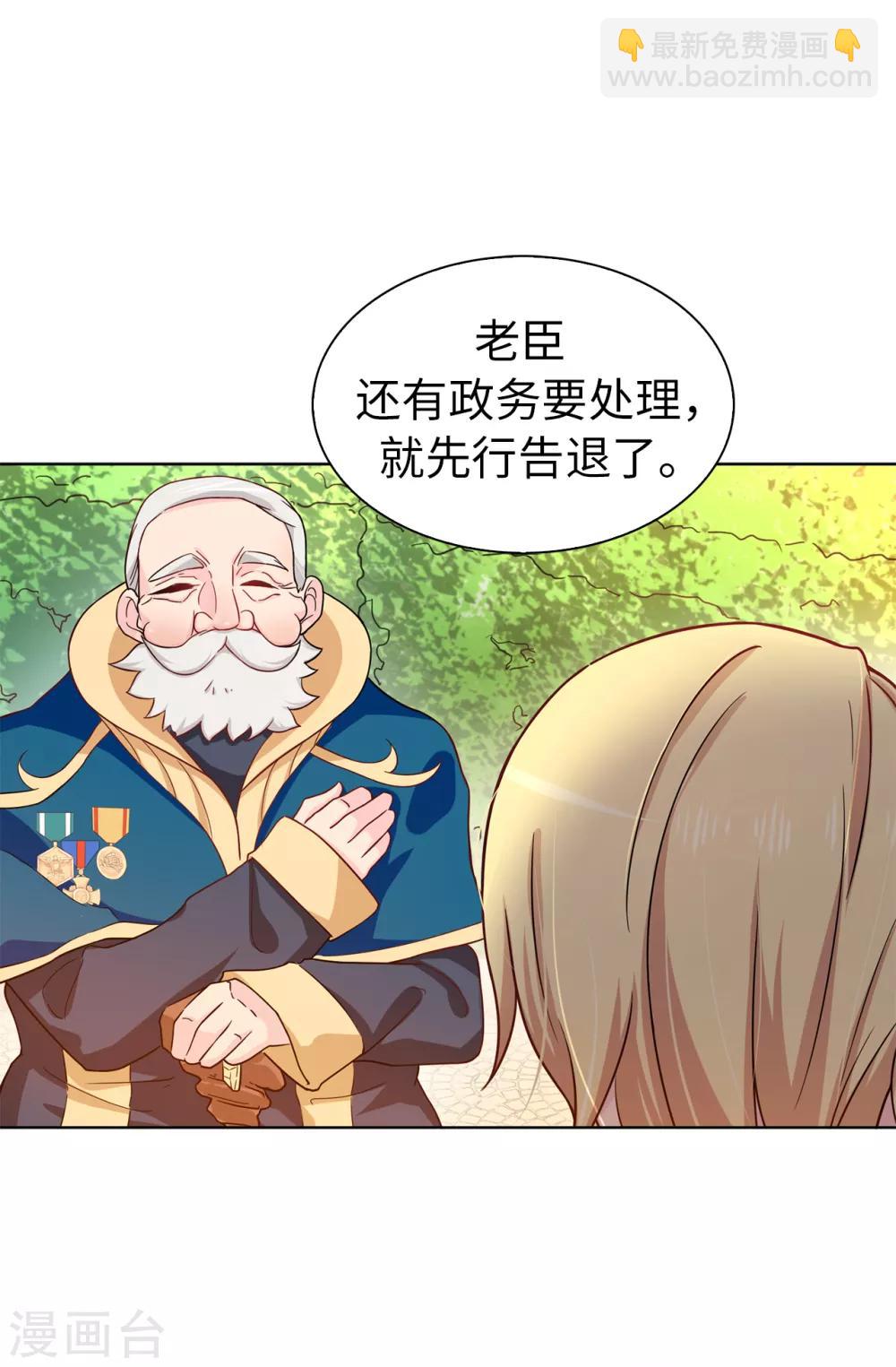 第65话 这么做的目的？-第66话