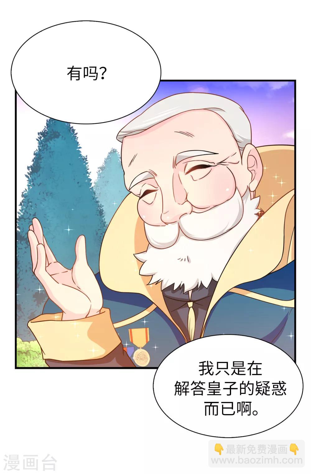 第65话 这么做的目的？-第66话