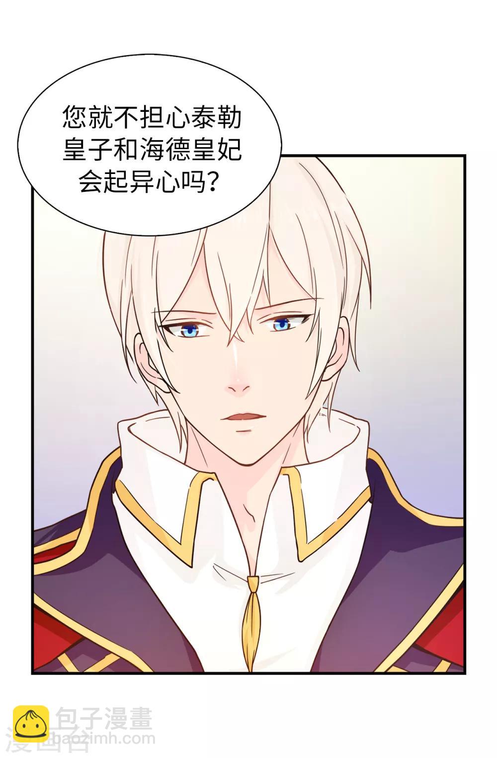 第65话 这么做的目的？-第66话