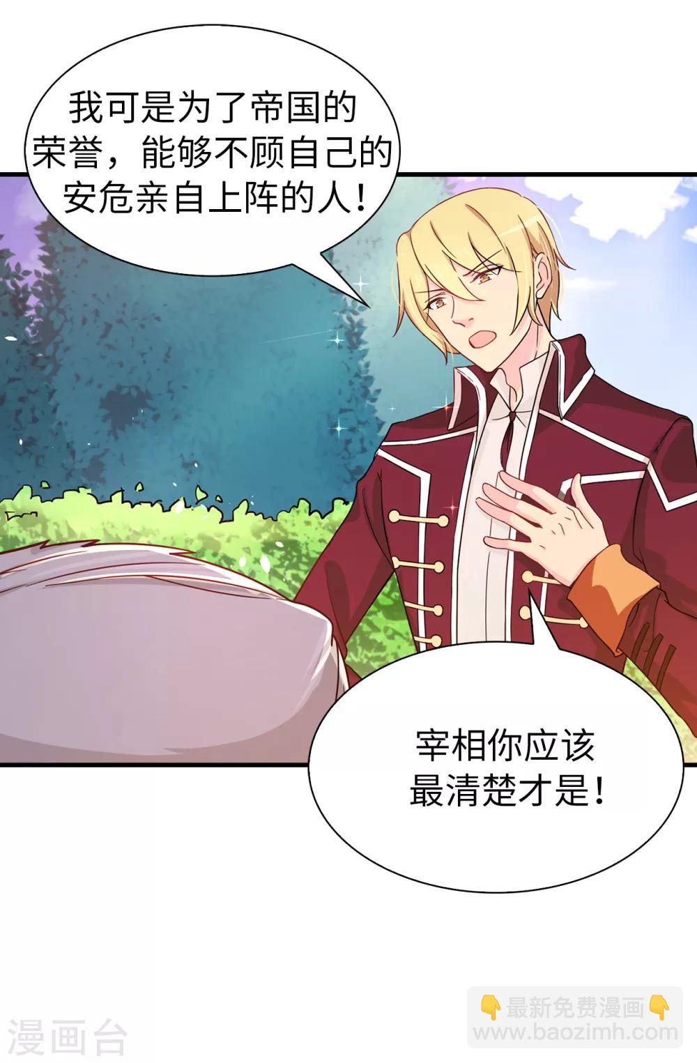 第65话 这么做的目的？-第66话