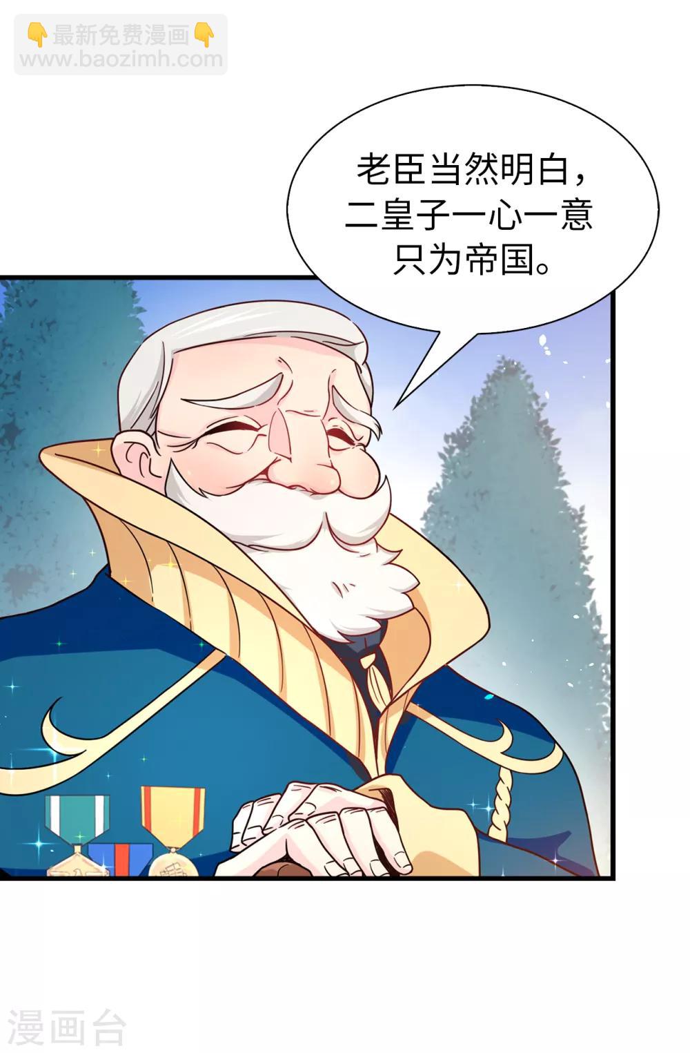 第65话 这么做的目的？-第66话