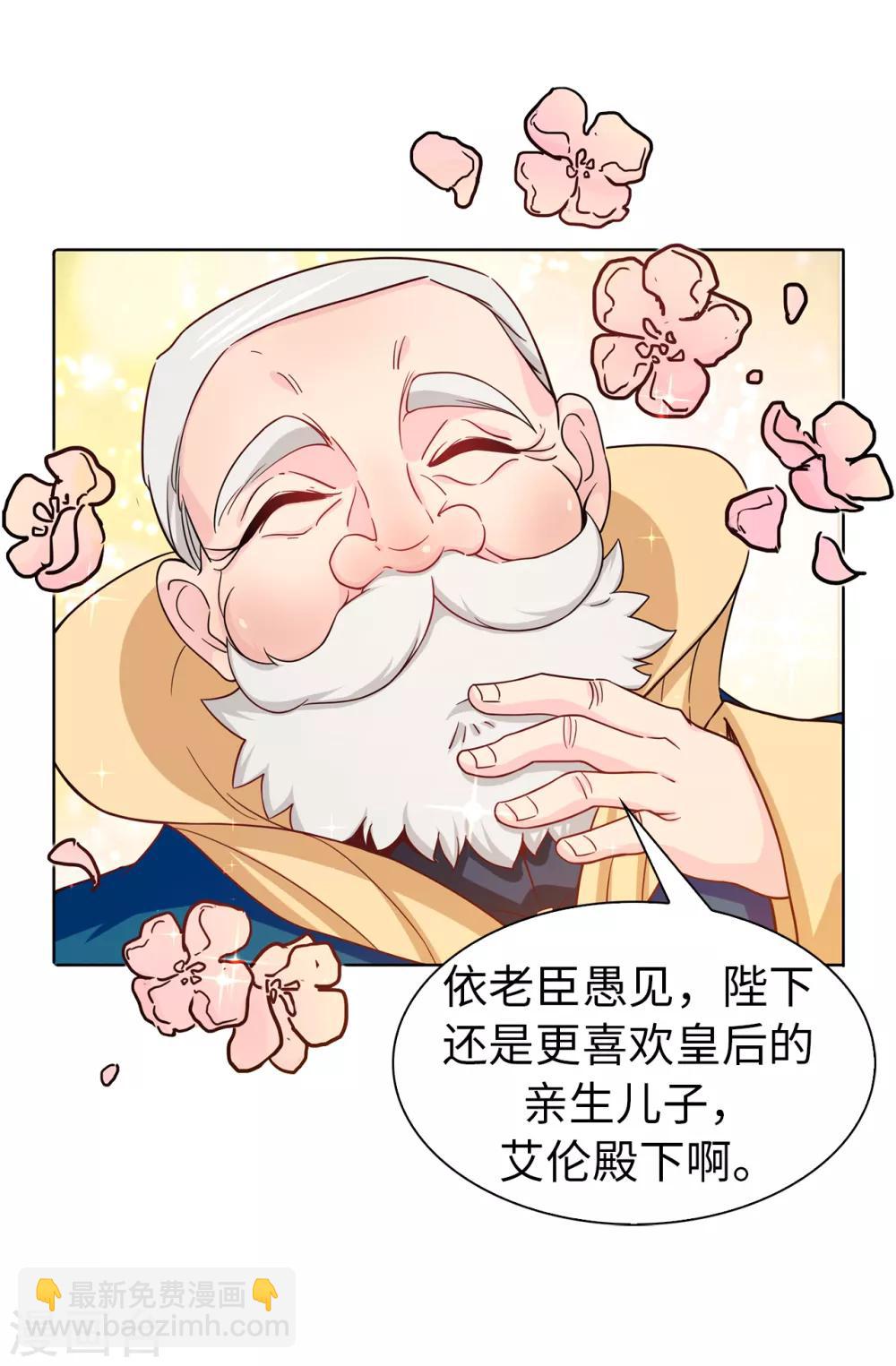第65话 这么做的目的？-第66话