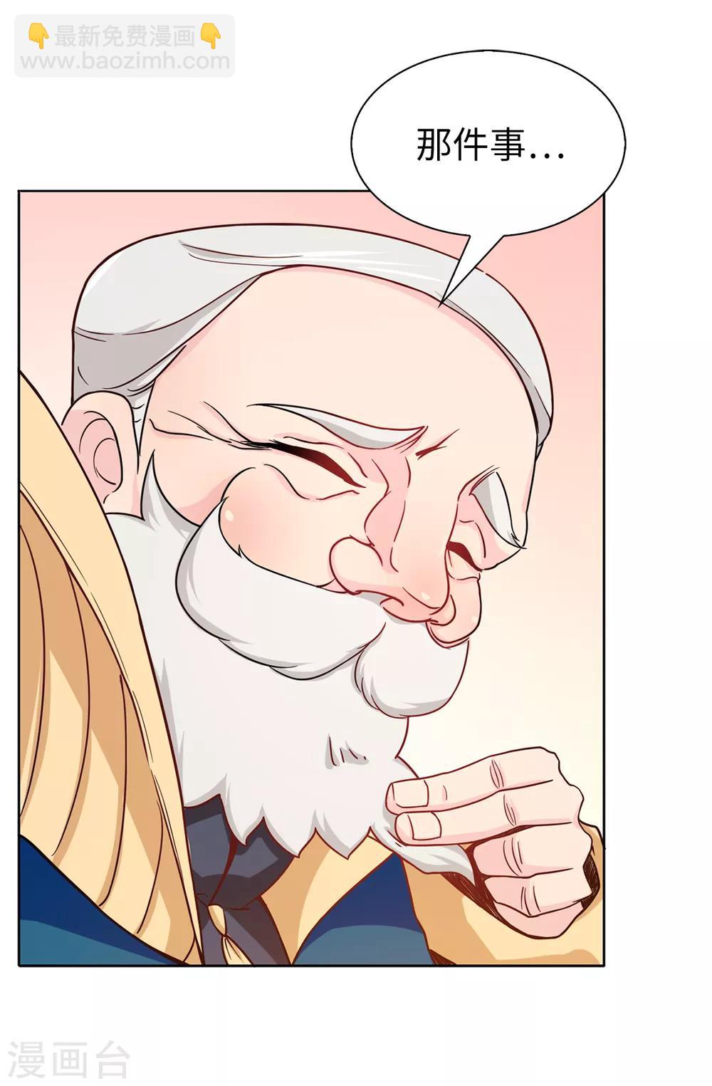 第65话 这么做的目的？-第66话