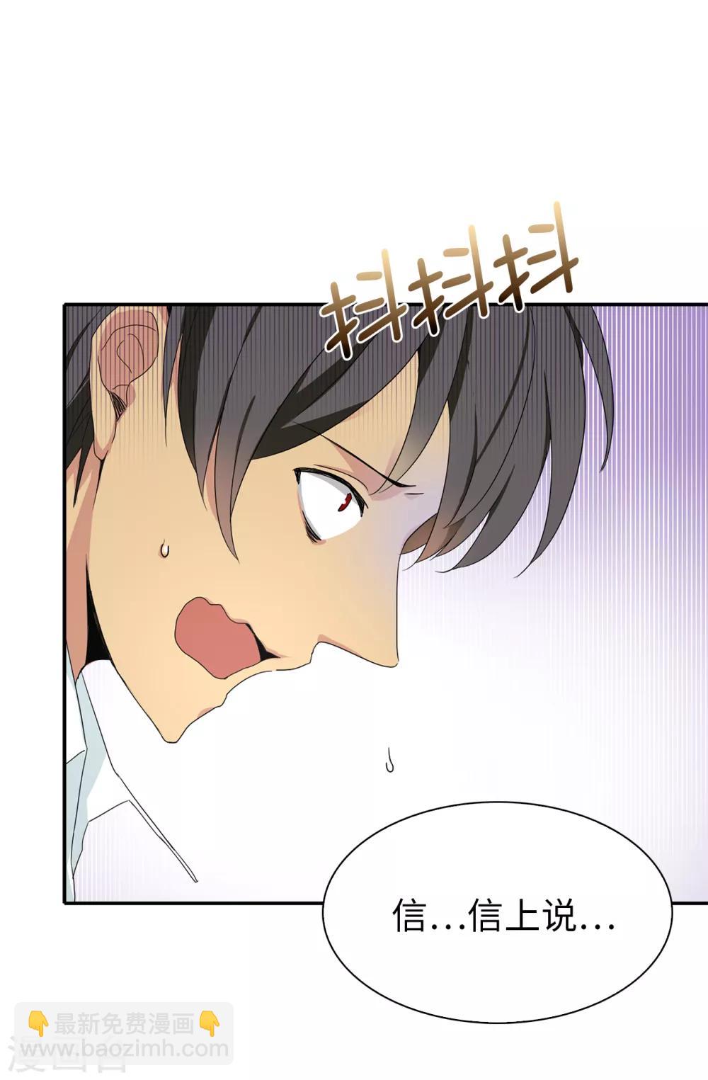 第67话 我要亲自去拉比斯-第68话