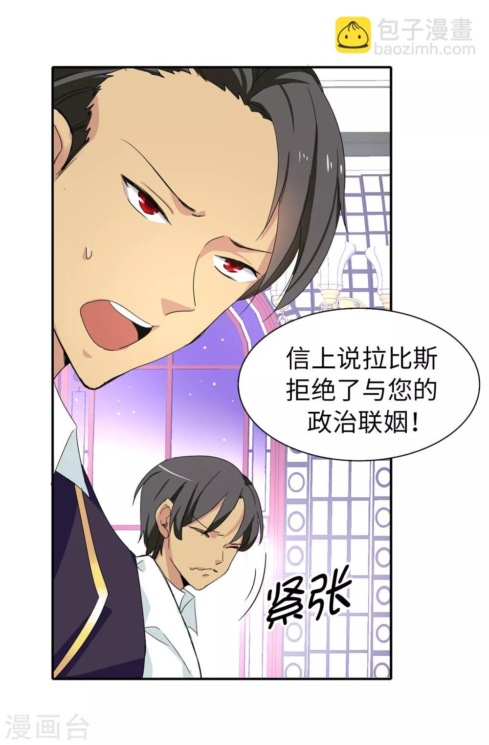 第67话 我要亲自去拉比斯-第68话