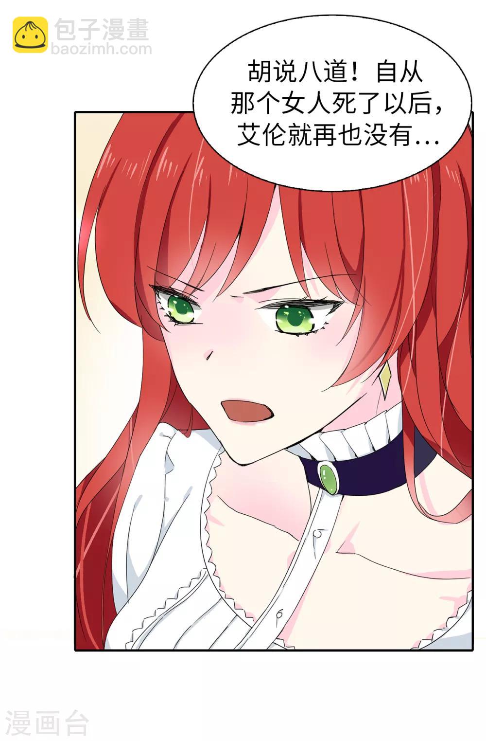 第67话 我要亲自去拉比斯-第68话