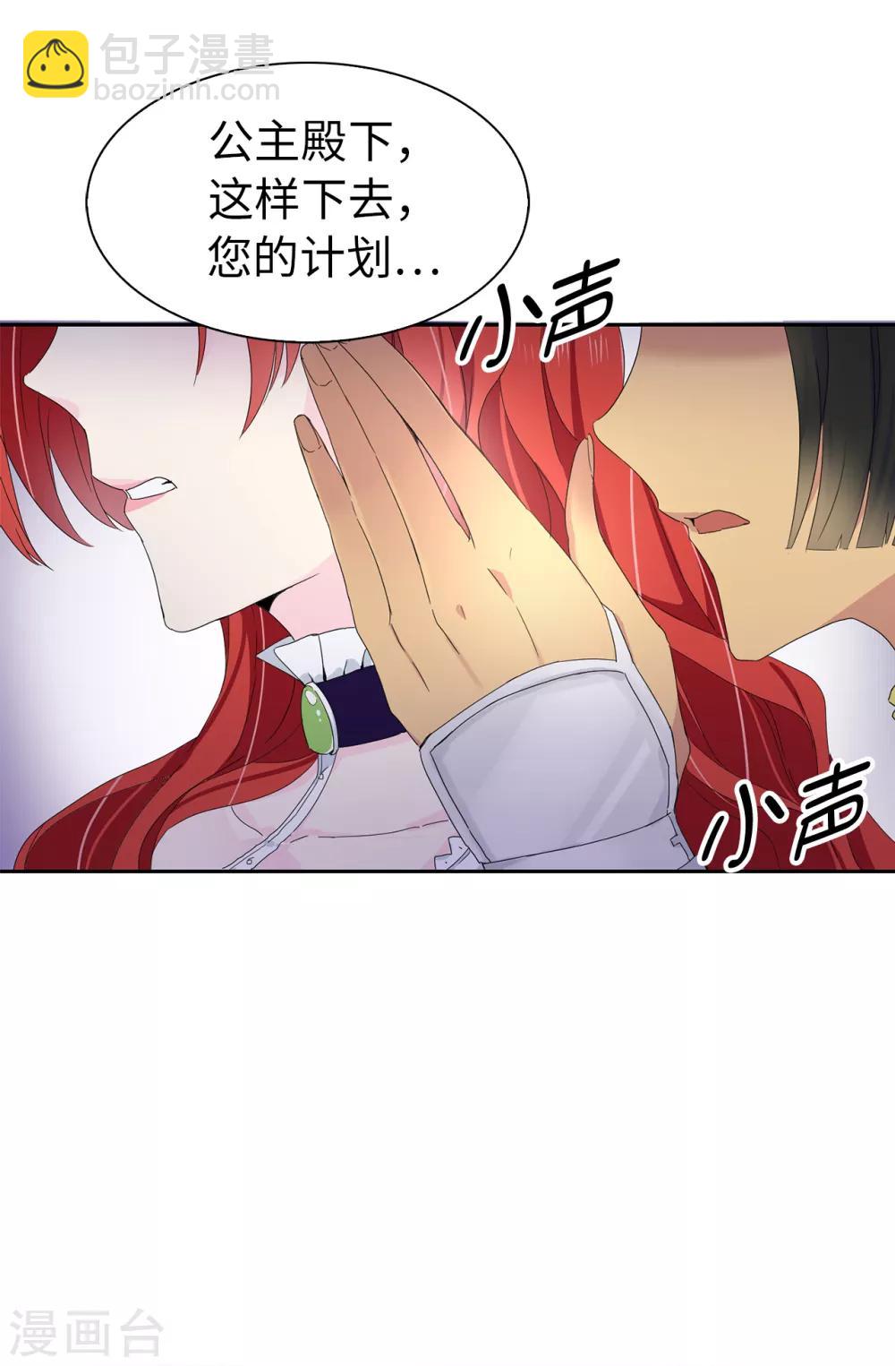第67话 我要亲自去拉比斯-第68话