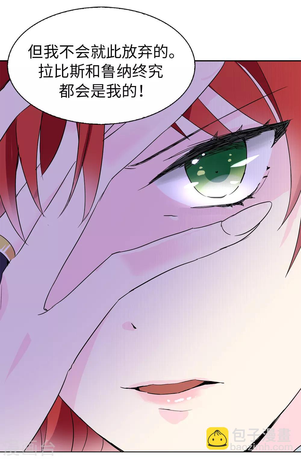 第67话 我要亲自去拉比斯-第68话