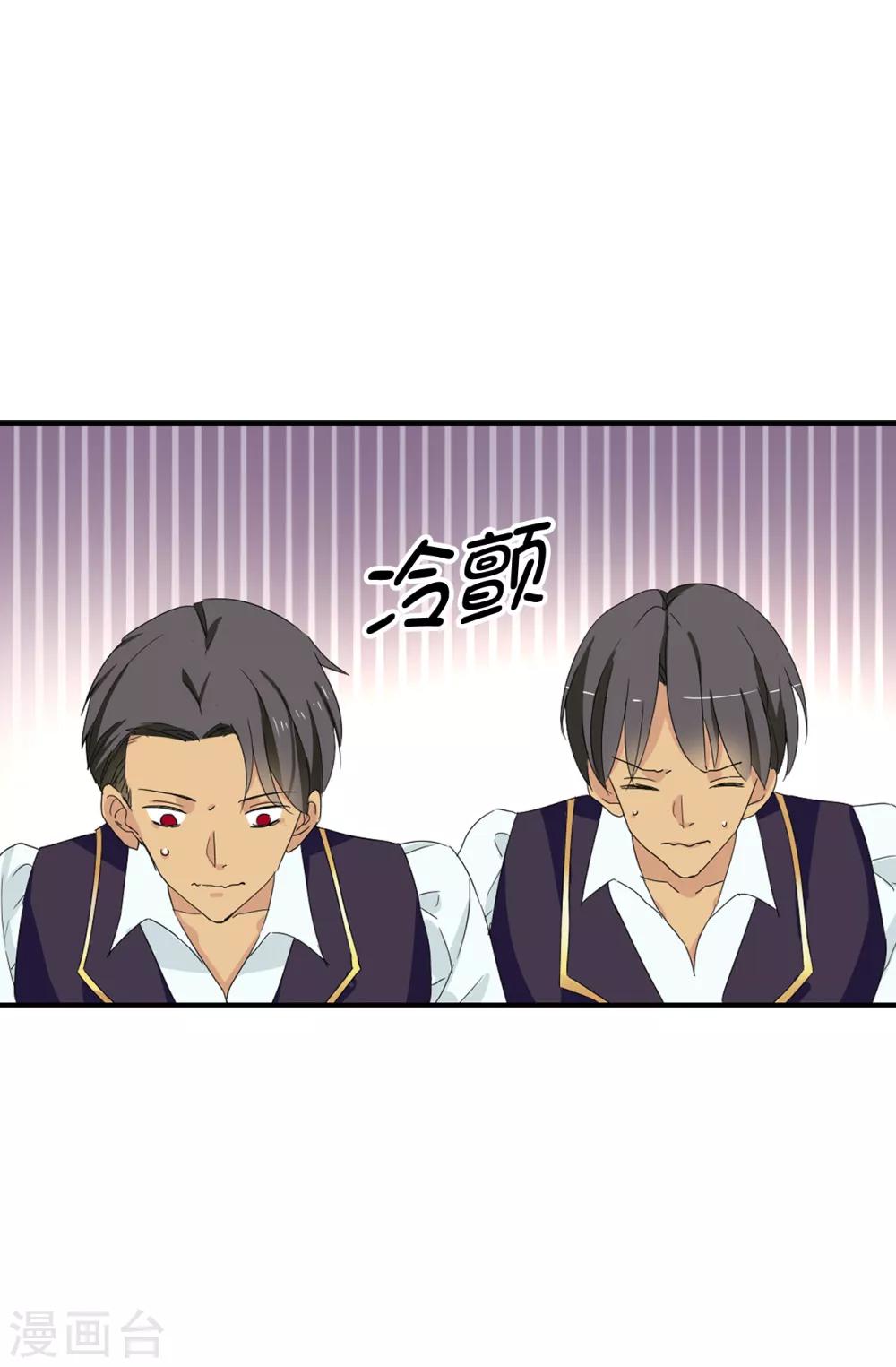 第67话 我要亲自去拉比斯-第68话