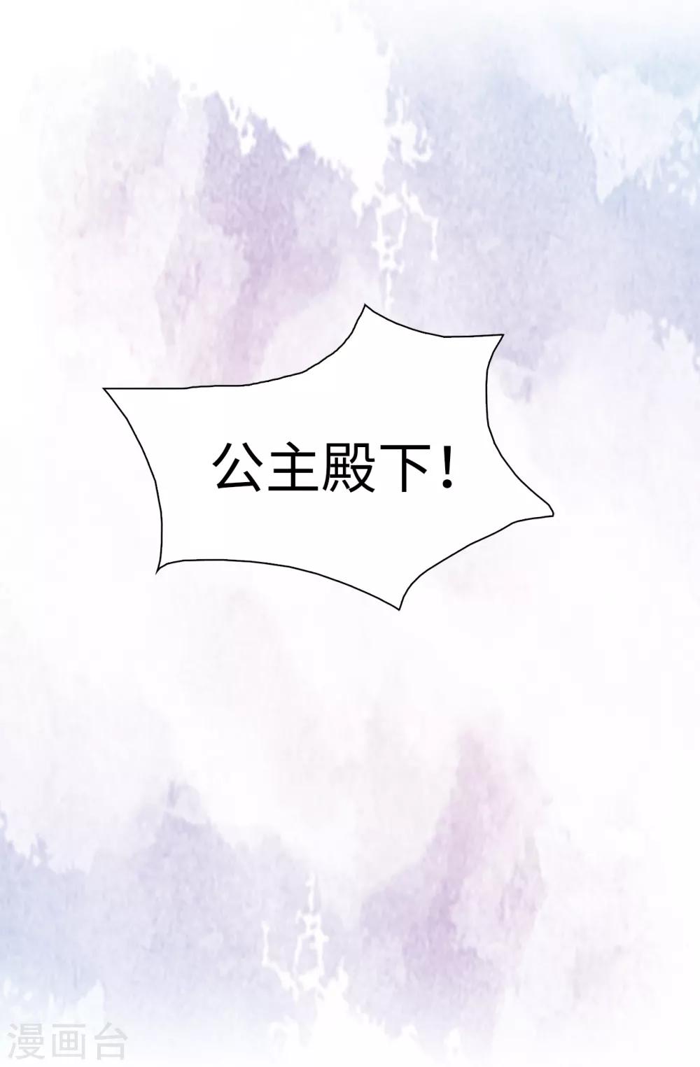 第67话 我要亲自去拉比斯-第68话