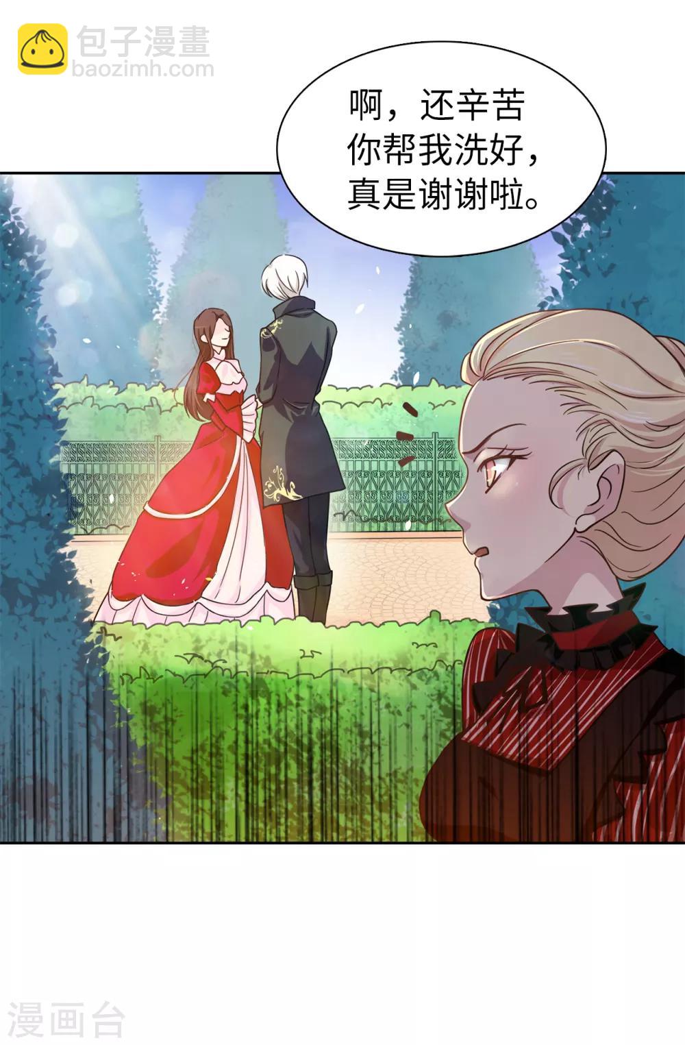 第67话 我要亲自去拉比斯-第68话