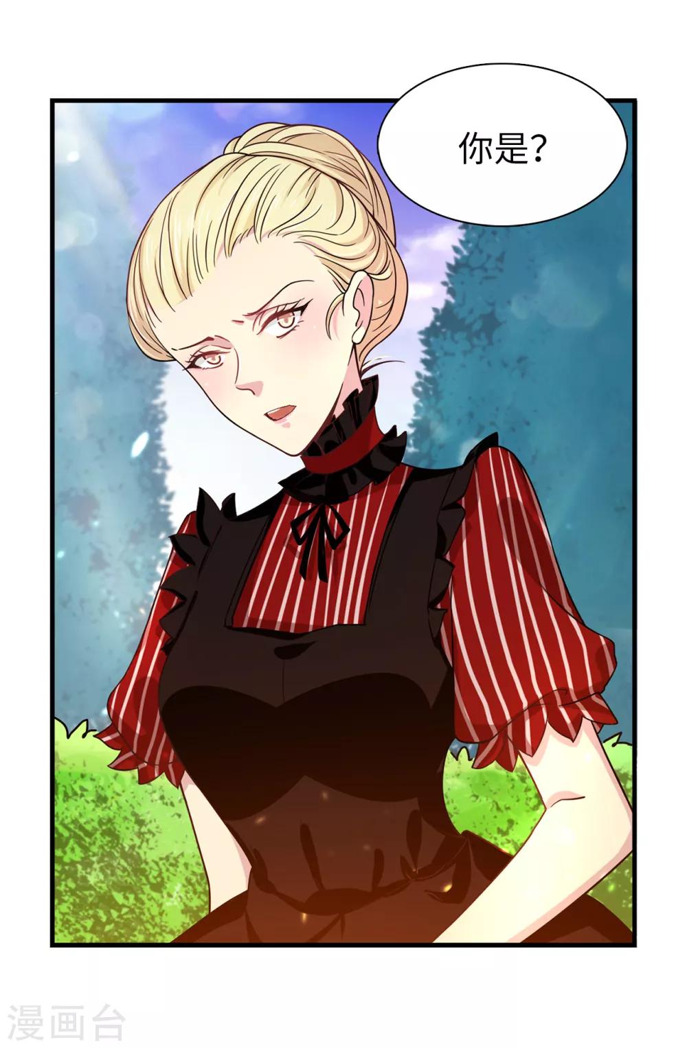第69话 这个狐狸精-第70话