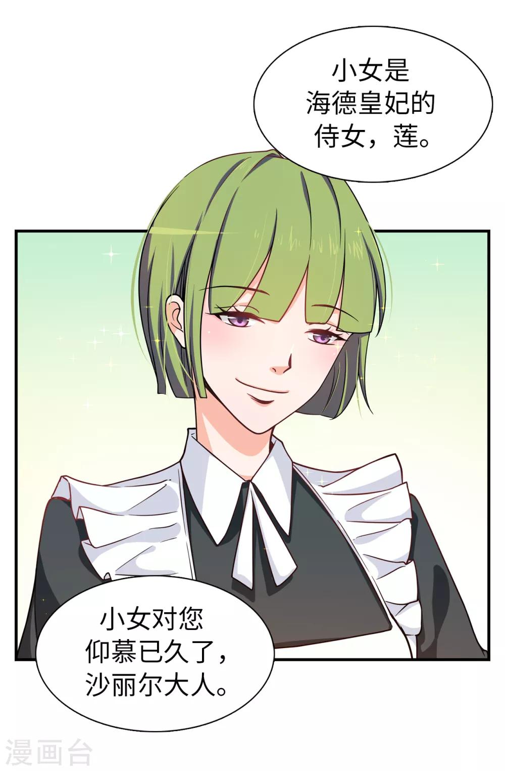 第69话 这个狐狸精-第70话