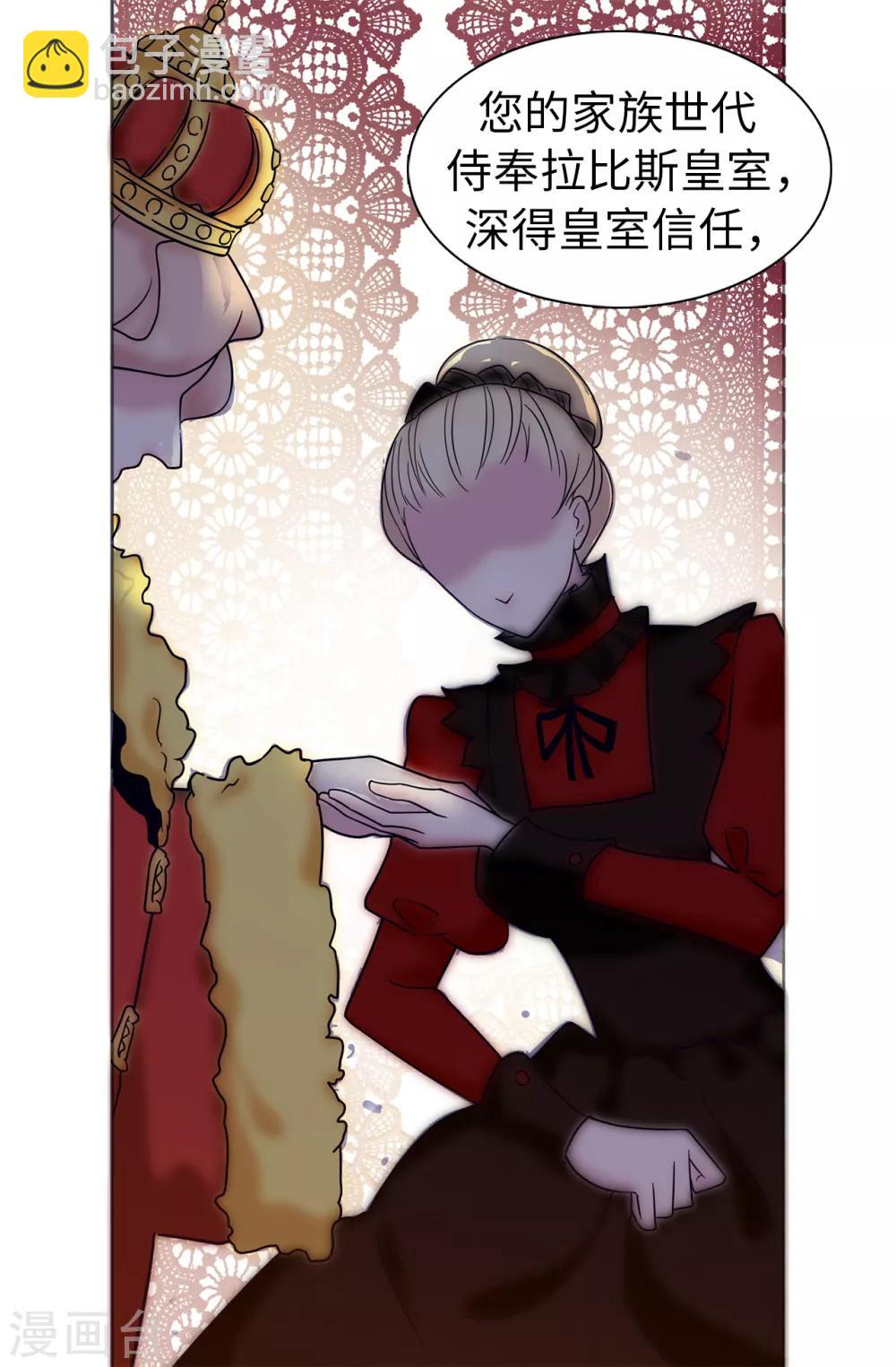 第69话 这个狐狸精-第70话