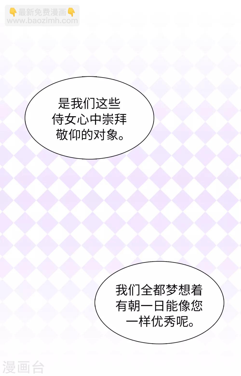 第69话 这个狐狸精-第70话