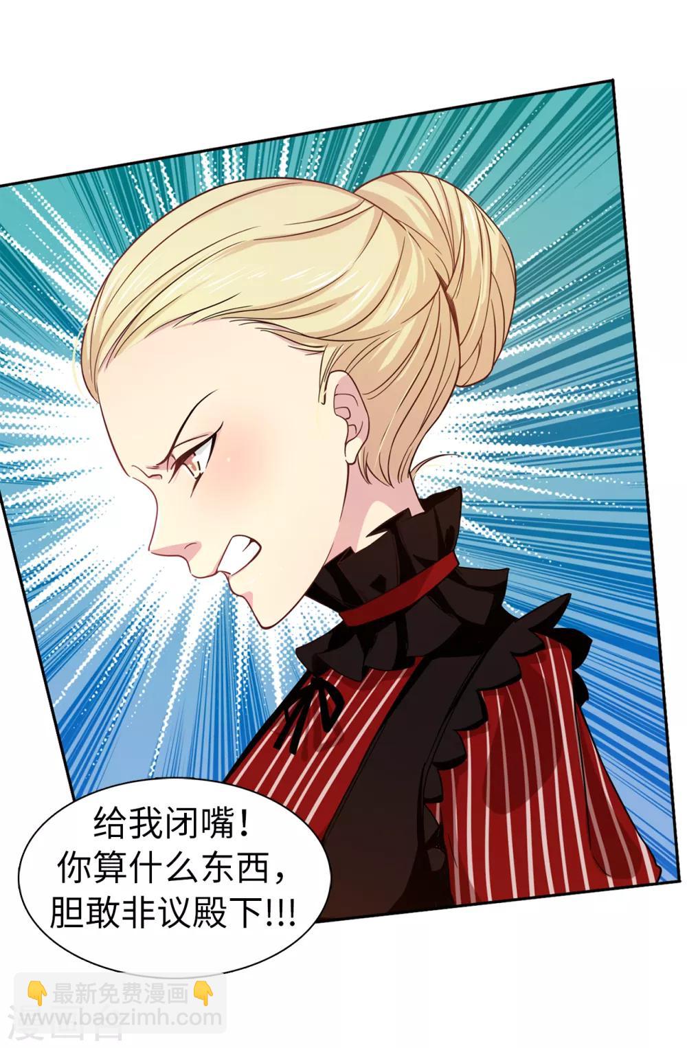 第69话 这个狐狸精-第70话
