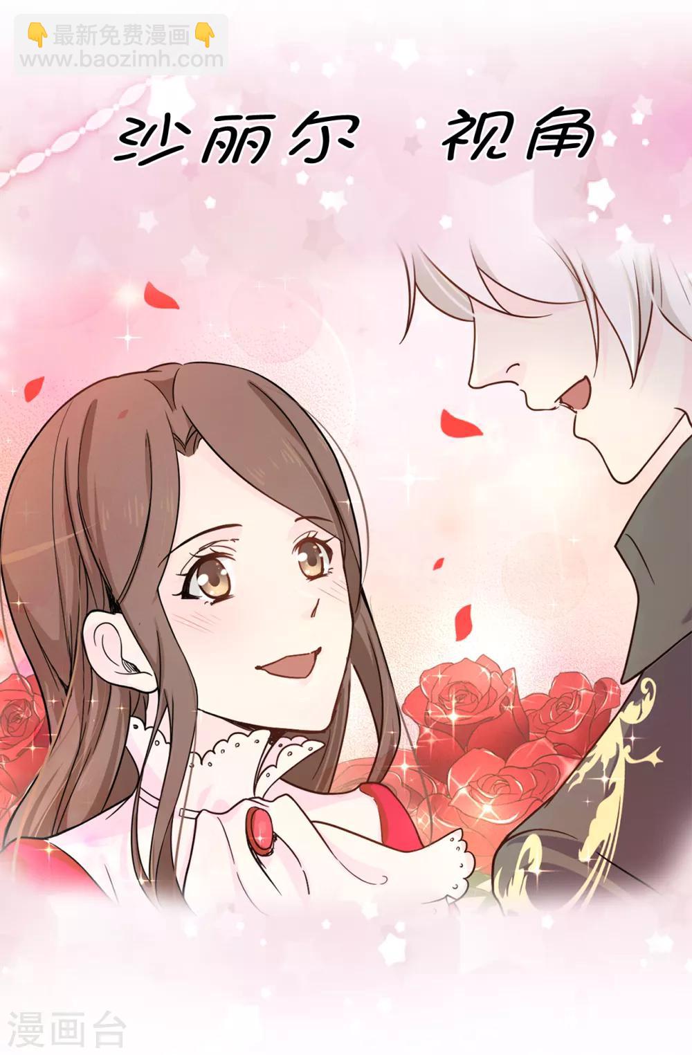 第69话 这个狐狸精-第70话